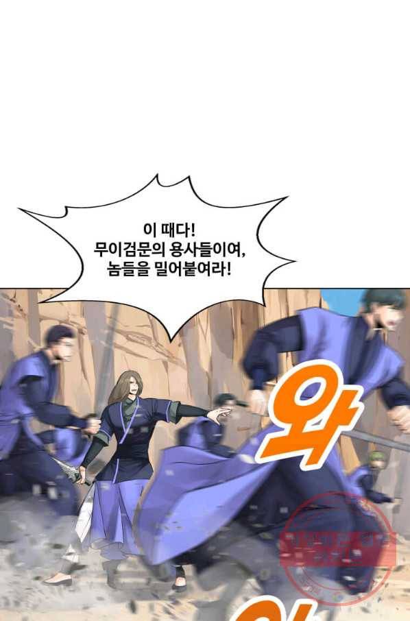 뇌신전생 63화 13