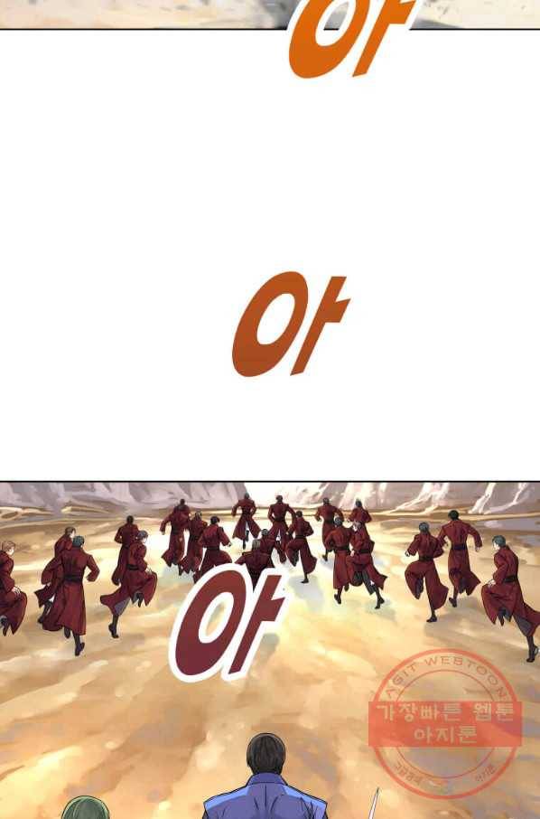 뇌신전생 63화 14