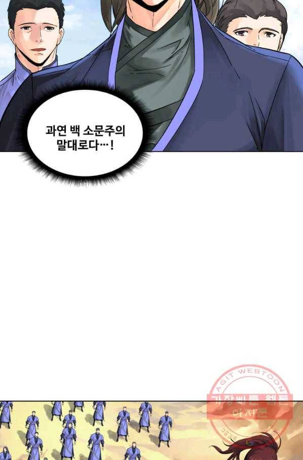 뇌신전생 63화 16