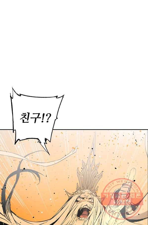 칼집의 아이 92화 7