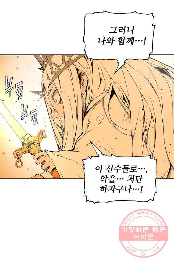 칼집의 아이 92화 11