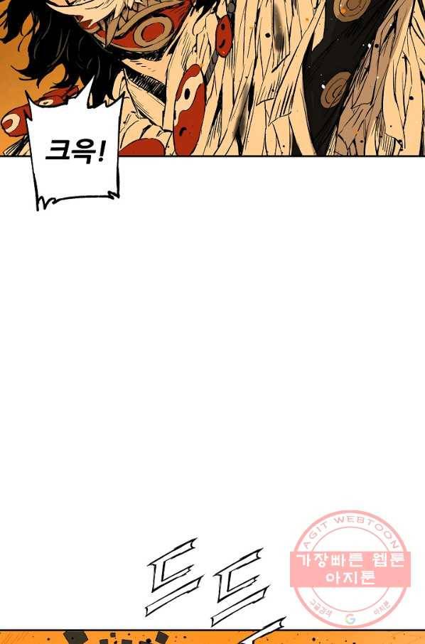 칼집의 아이 92화 21