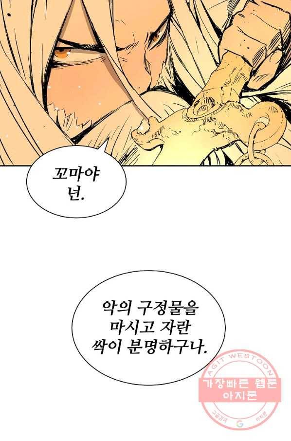 칼집의 아이 92화 26