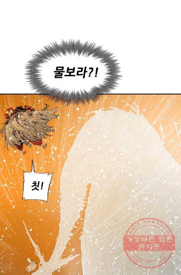 칼집의 아이 92화 35