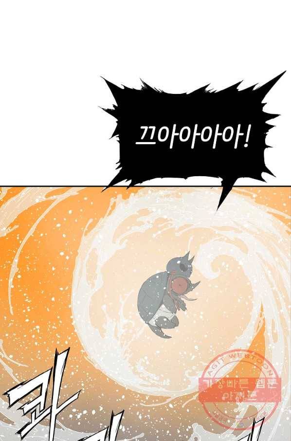 칼집의 아이 92화 38