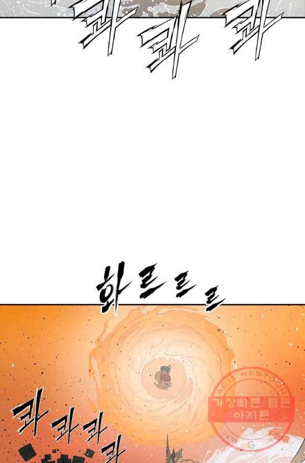 칼집의 아이 92화 39