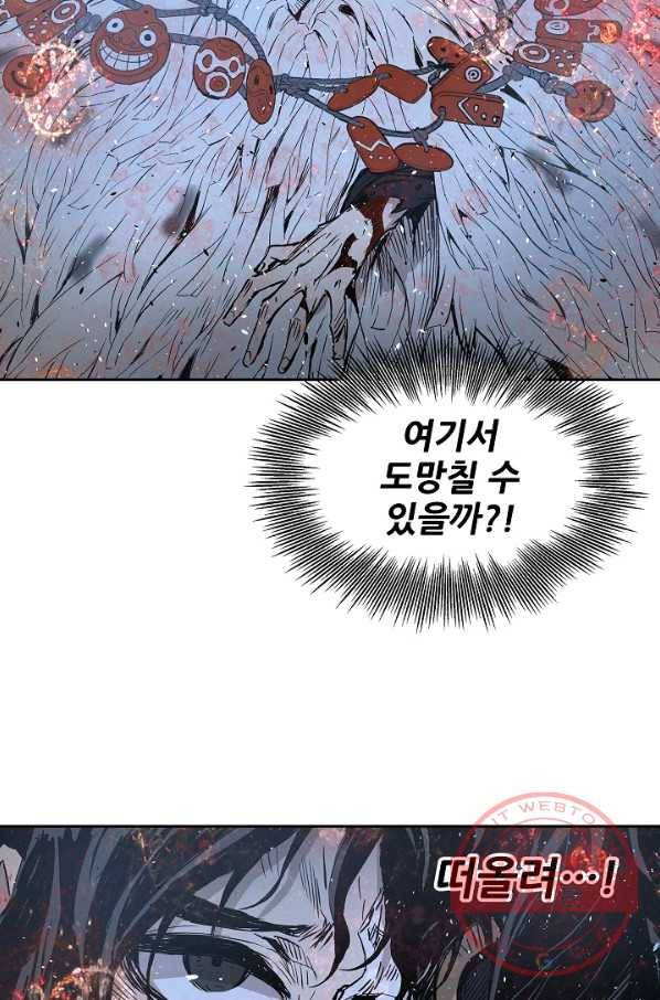 칼집의 아이 92화 44