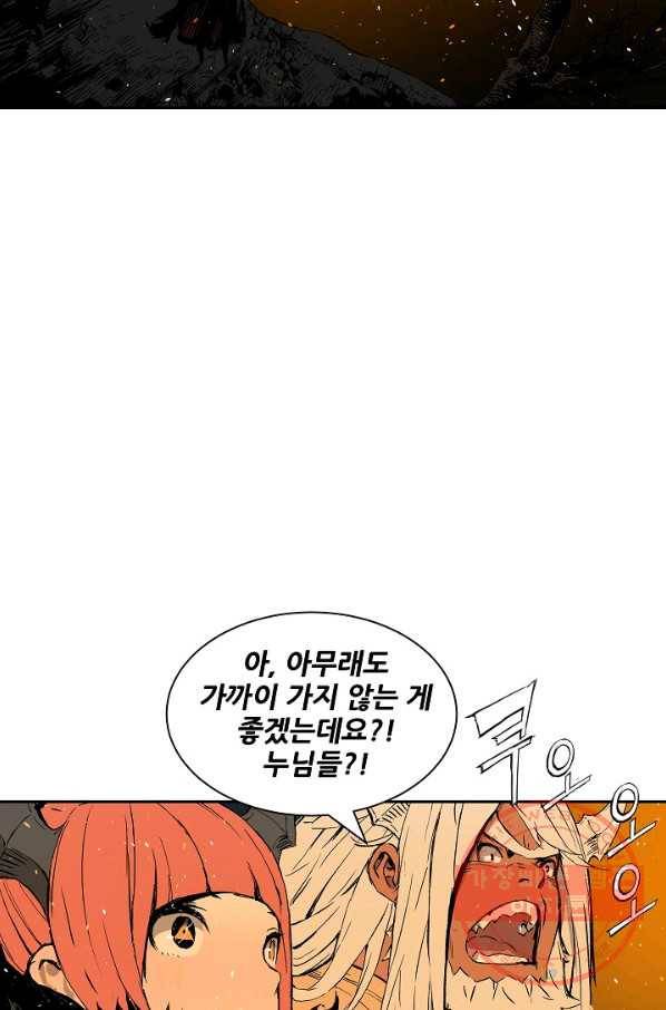 칼집의 아이 92화 52