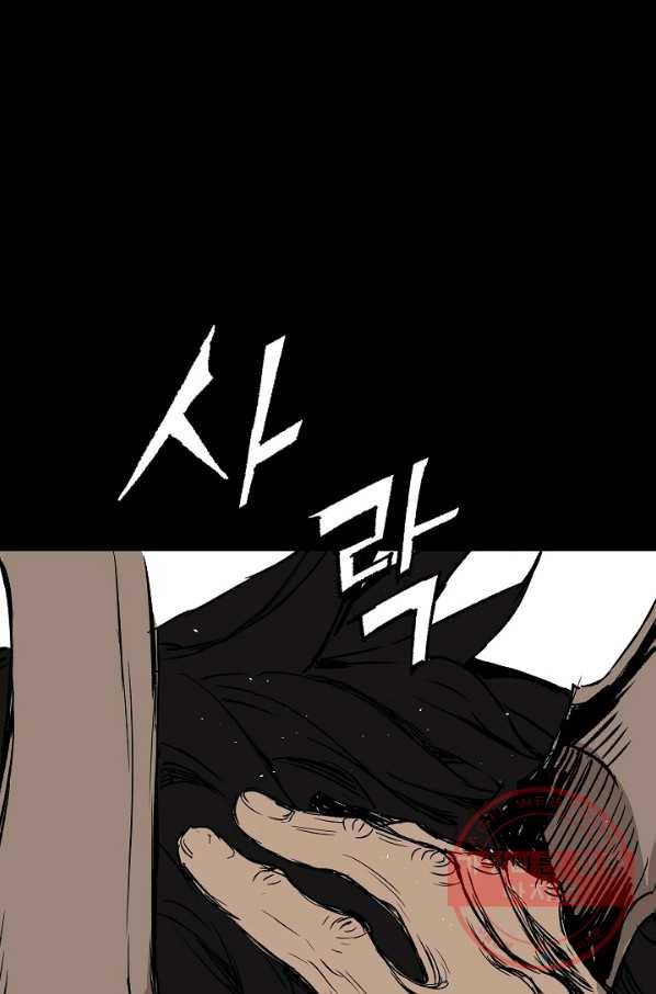 칼집의 아이 92화 77