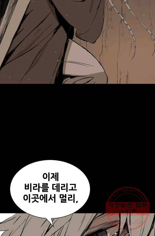 칼집의 아이 92화 80