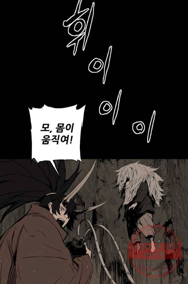 칼집의 아이 92화 82