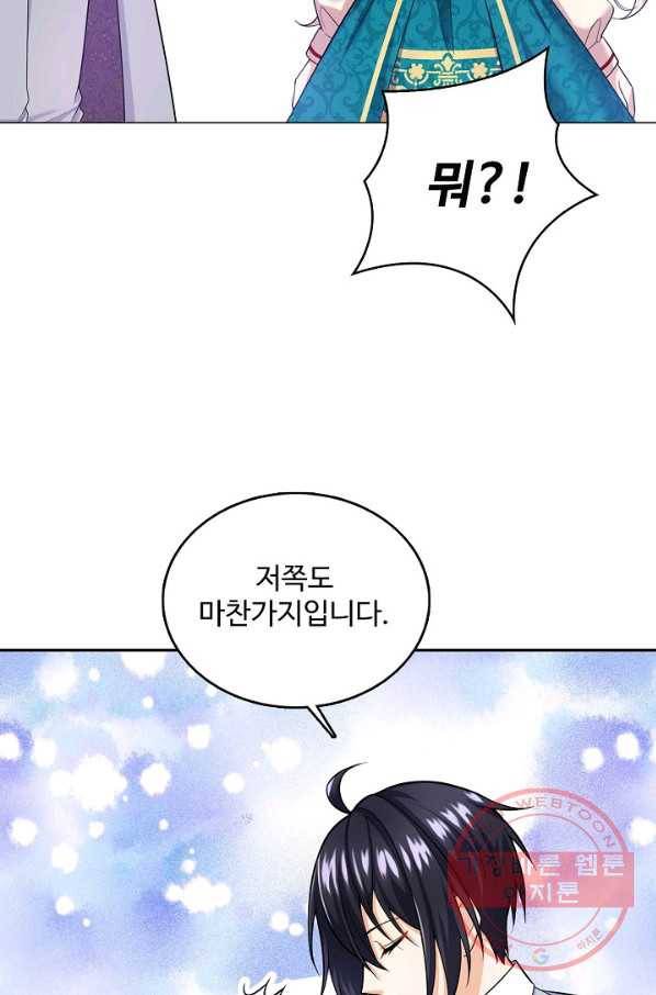 악역 공주님의 생존계획 23화 6