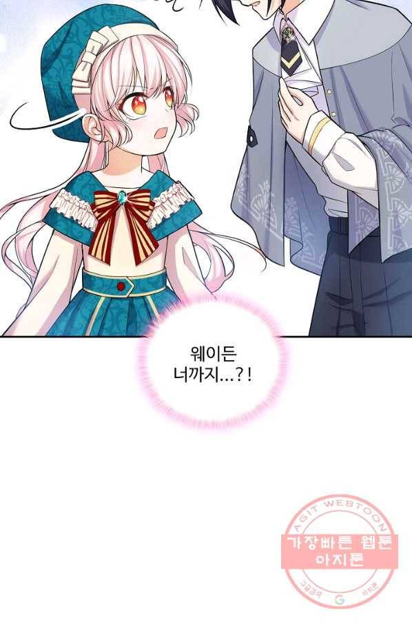 악역 공주님의 생존계획 23화 7