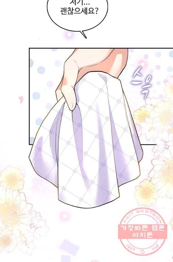악역 공주님의 생존계획 23화 18