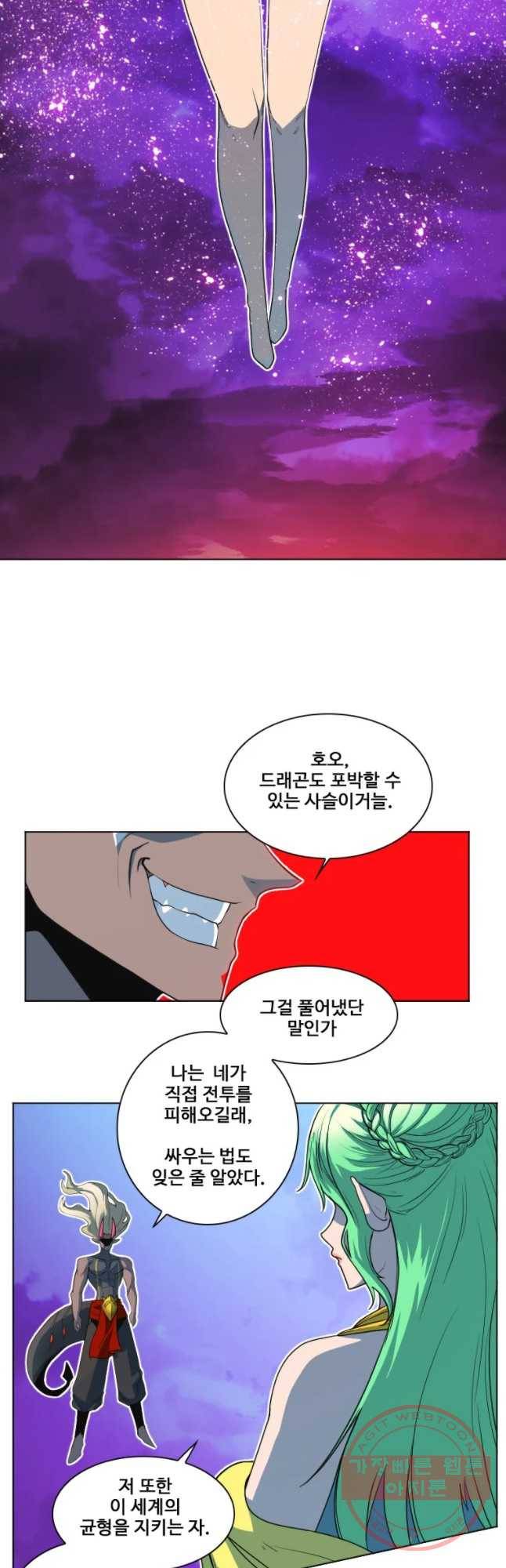 후크 201화 마왕강림 파트 5 8