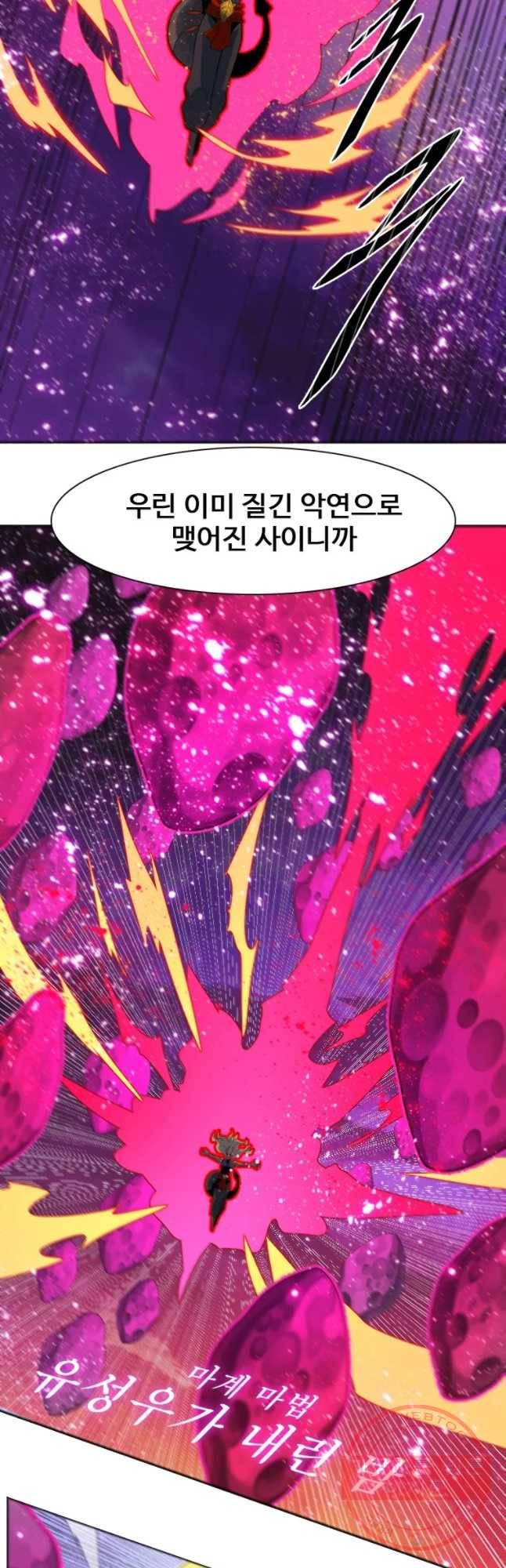 후크 201화 마왕강림 파트 5 10