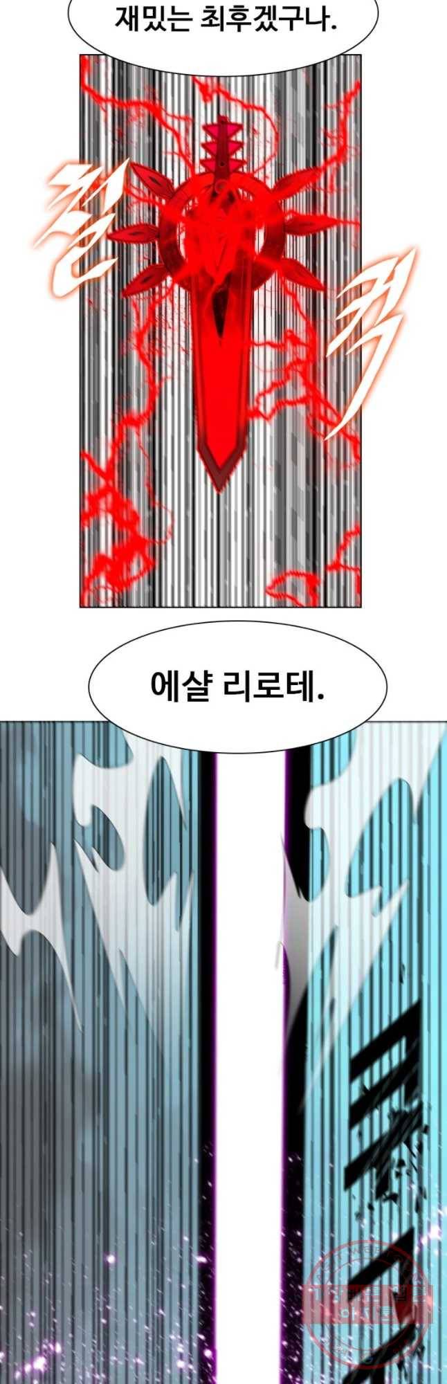 후크 201화 마왕강림 파트 5 43