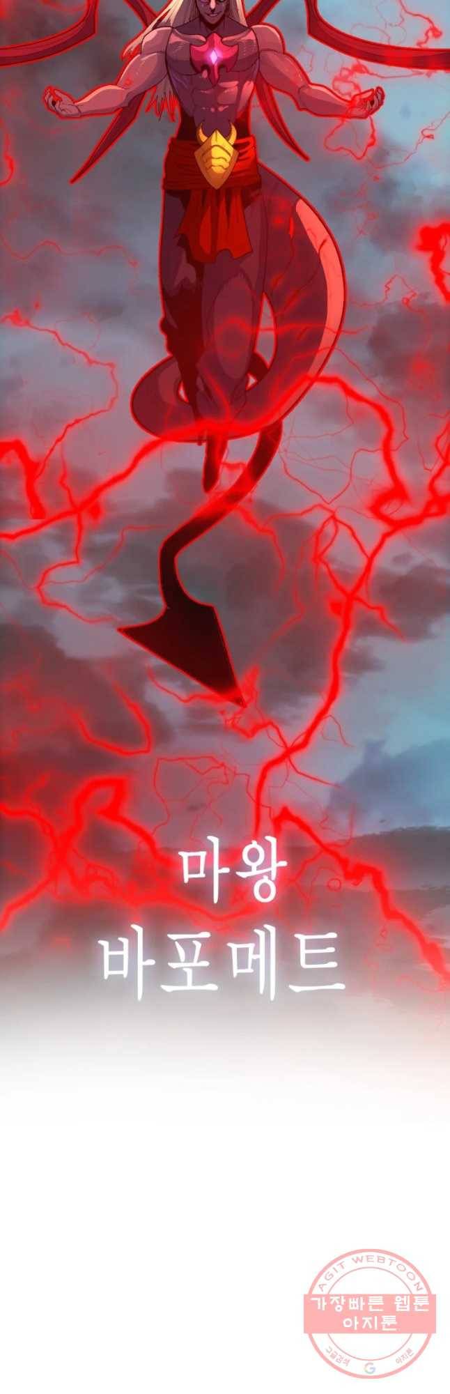 후크 201화 마왕강림 파트 5 52
