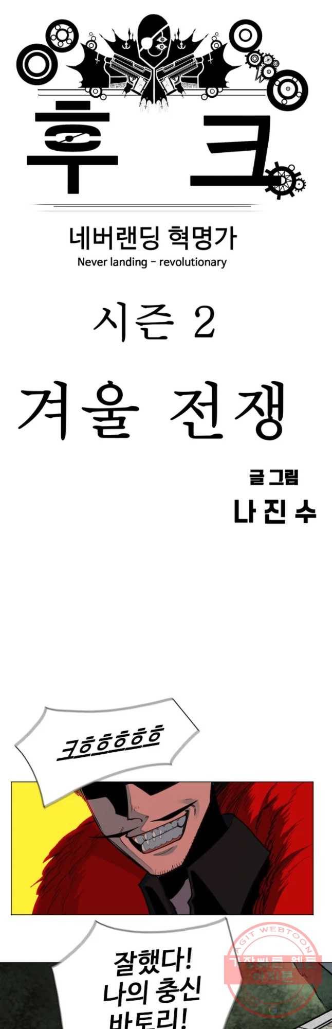 후크 201화 마왕강림 파트 5 53