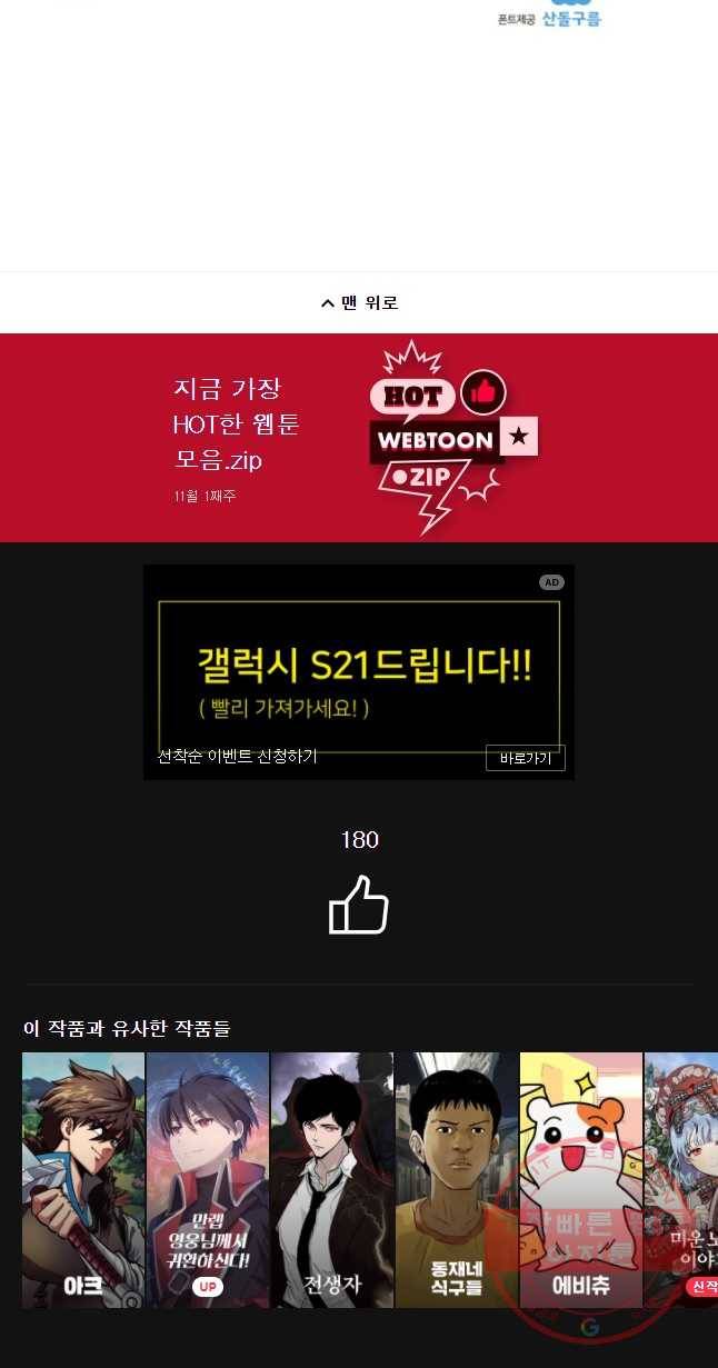 후크 201화 마왕강림 파트 5 57
