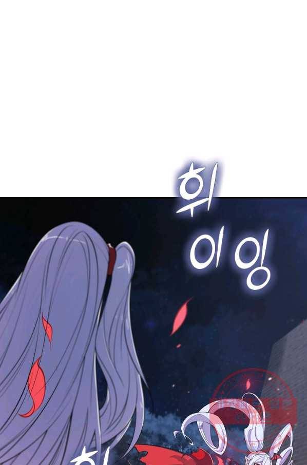 서큐버스가 되어버린 기사님 24화 1