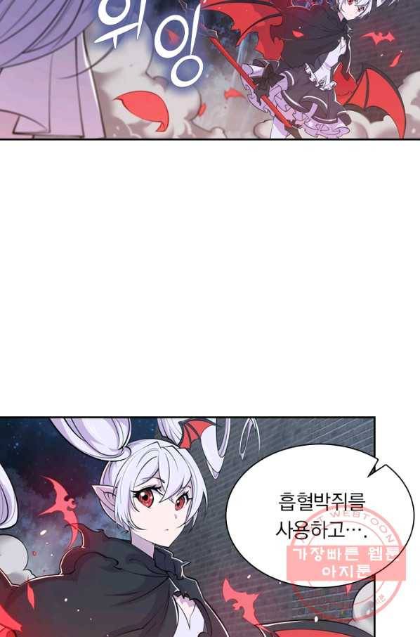서큐버스가 되어버린 기사님 24화 2