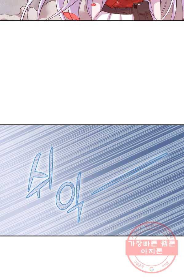 서큐버스가 되어버린 기사님 24화 5