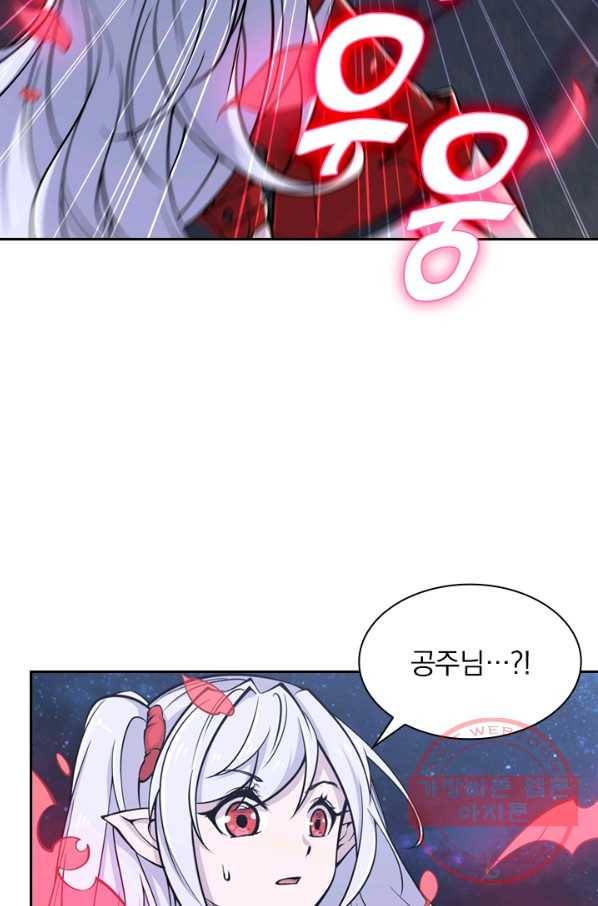 서큐버스가 되어버린 기사님 24화 7