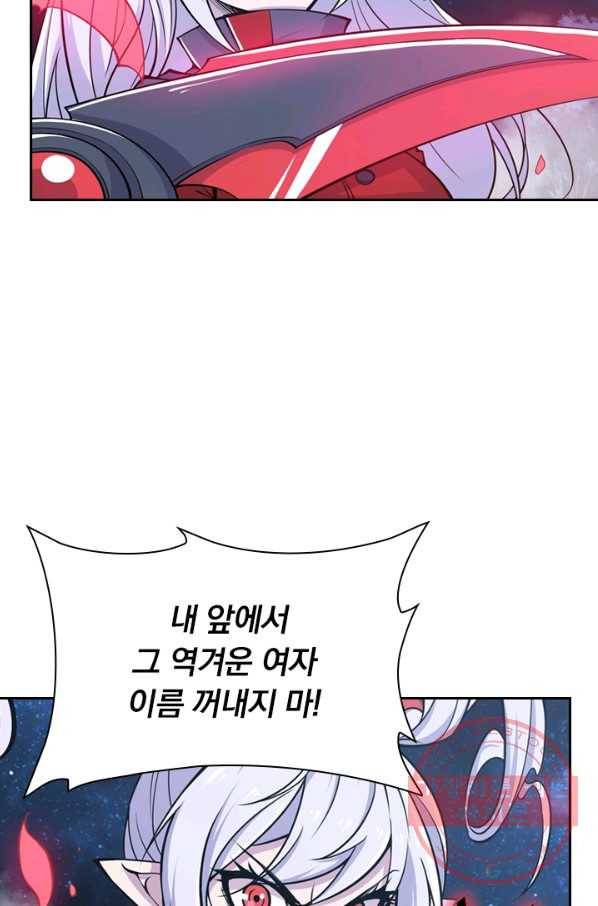 서큐버스가 되어버린 기사님 24화 8