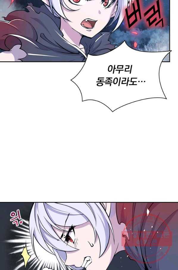 서큐버스가 되어버린 기사님 24화 9