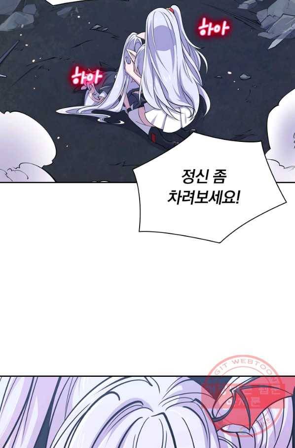 서큐버스가 되어버린 기사님 24화 13