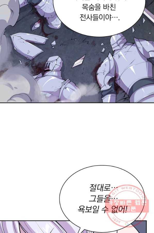서큐버스가 되어버린 기사님 24화 18