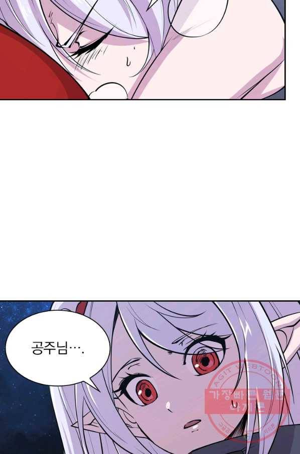 서큐버스가 되어버린 기사님 24화 19