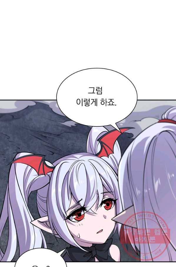 서큐버스가 되어버린 기사님 24화 21