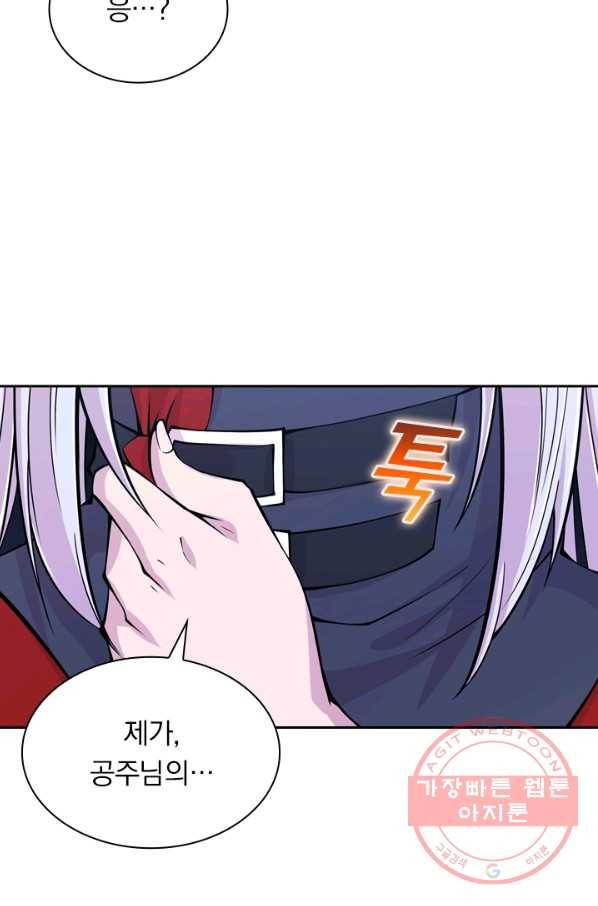 서큐버스가 되어버린 기사님 24화 22