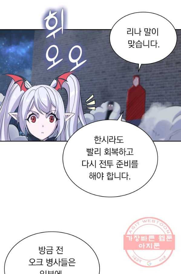 서큐버스가 되어버린 기사님 24화 26