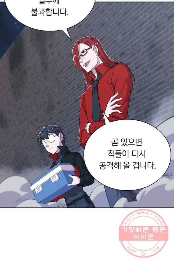 서큐버스가 되어버린 기사님 24화 27