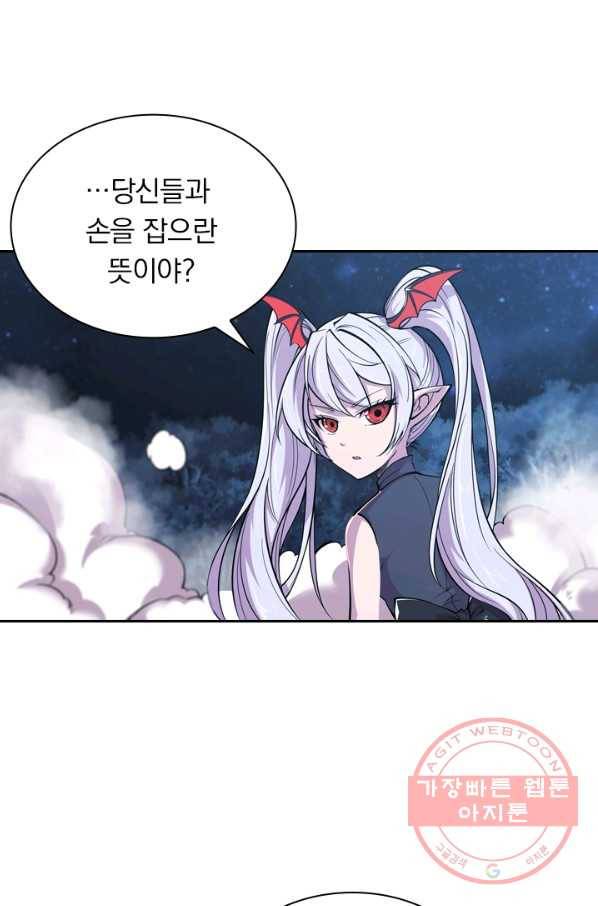 서큐버스가 되어버린 기사님 24화 30