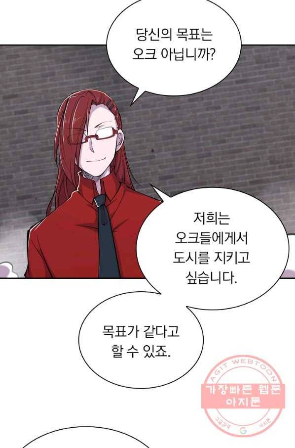 서큐버스가 되어버린 기사님 24화 31