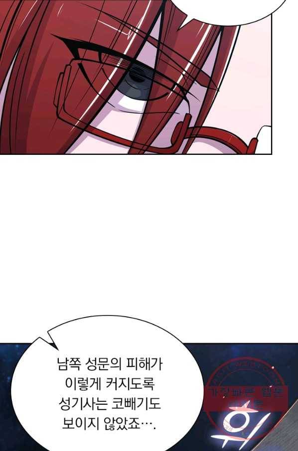 서큐버스가 되어버린 기사님 24화 33