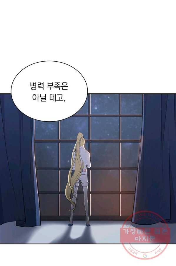 서큐버스가 되어버린 기사님 24화 37