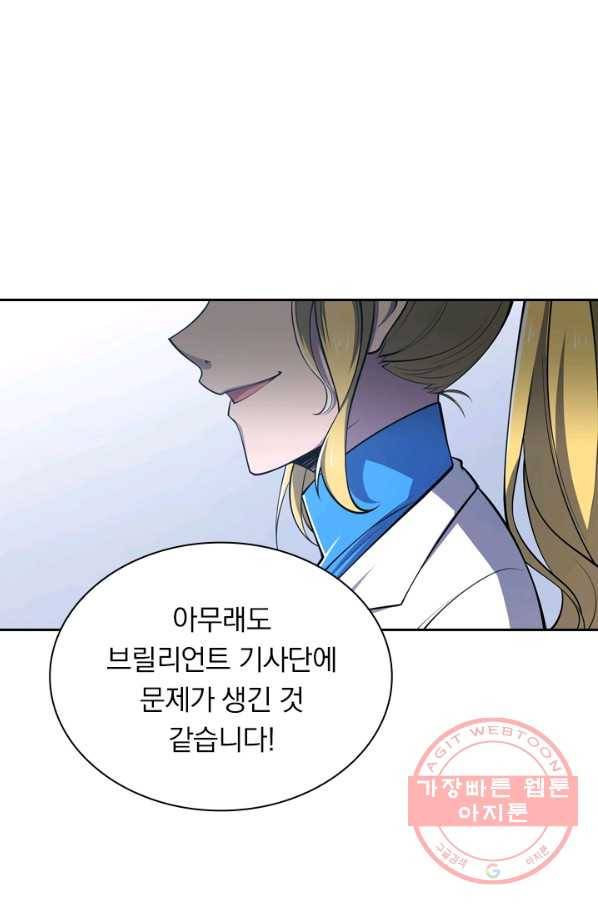 서큐버스가 되어버린 기사님 24화 38