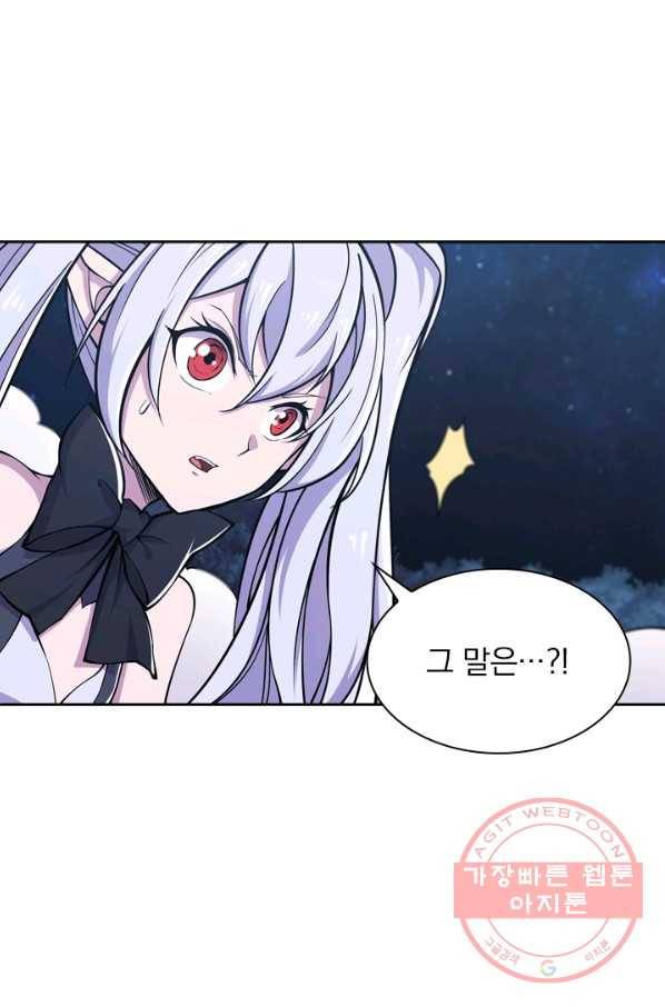 서큐버스가 되어버린 기사님 24화 39