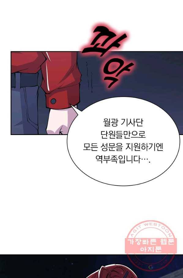 서큐버스가 되어버린 기사님 24화 40