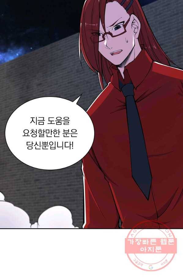 서큐버스가 되어버린 기사님 24화 41