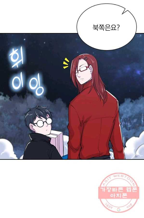 서큐버스가 되어버린 기사님 24화 51