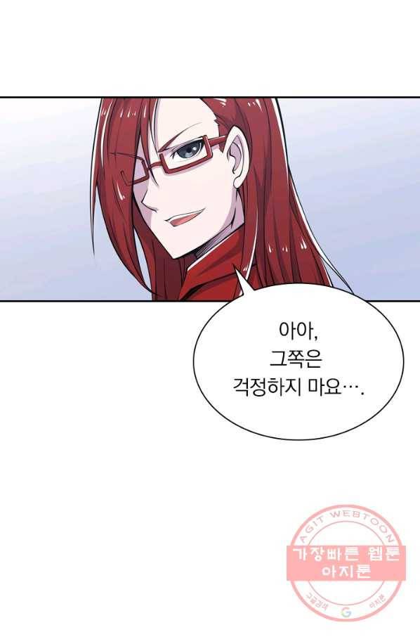서큐버스가 되어버린 기사님 24화 52