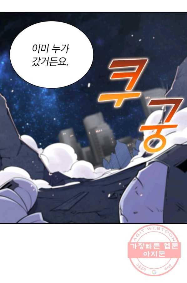 서큐버스가 되어버린 기사님 24화 53