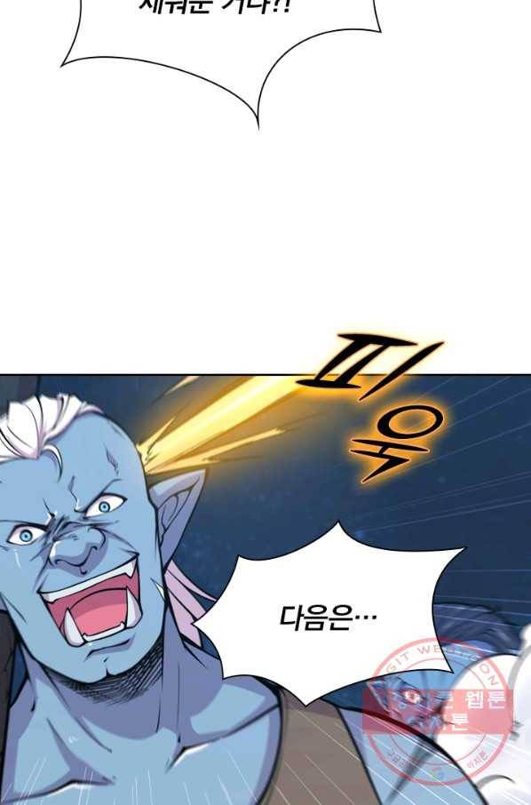 서큐버스가 되어버린 기사님 24화 56
