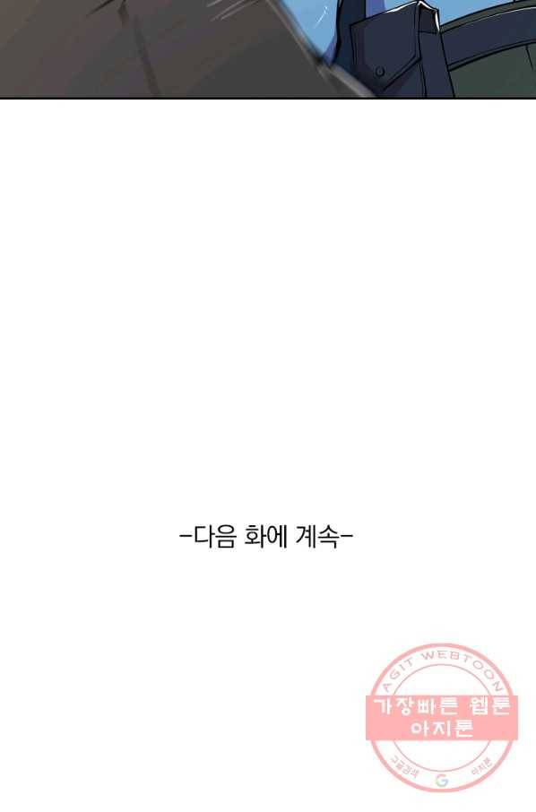 서큐버스가 되어버린 기사님 24화 58